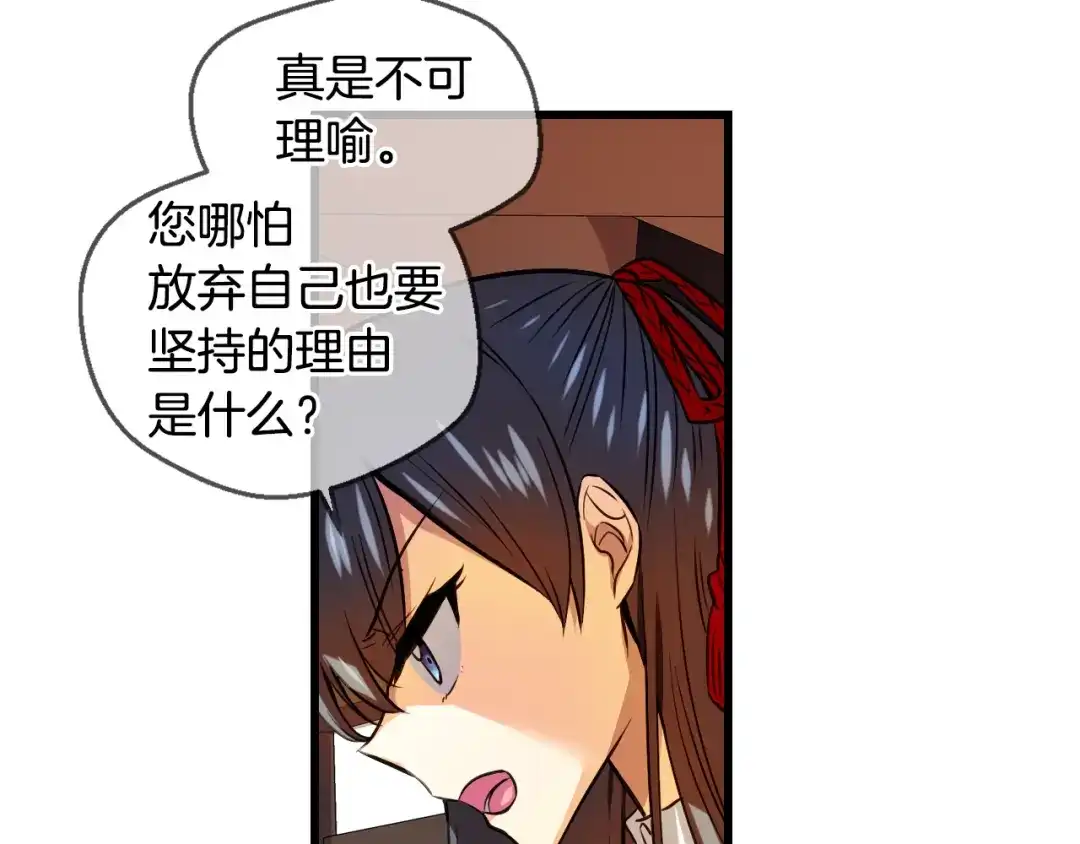 《血族的诱惑》第87话 学会奉献（1） 第30页