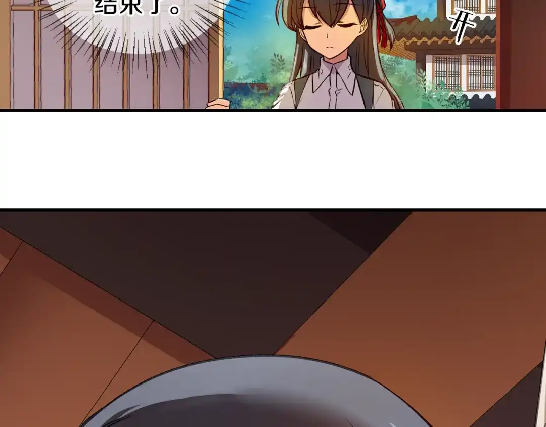 《血族的诱惑》第87话 学会奉献（1） 第20页