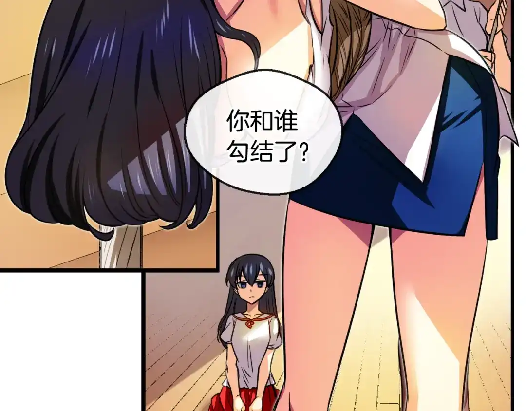 《血族的诱惑》第87话 学会奉献（1） 第5页