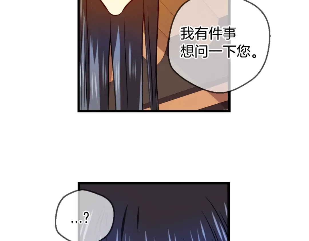 《血族的诱惑》第87话 学会奉献（1） 第49页
