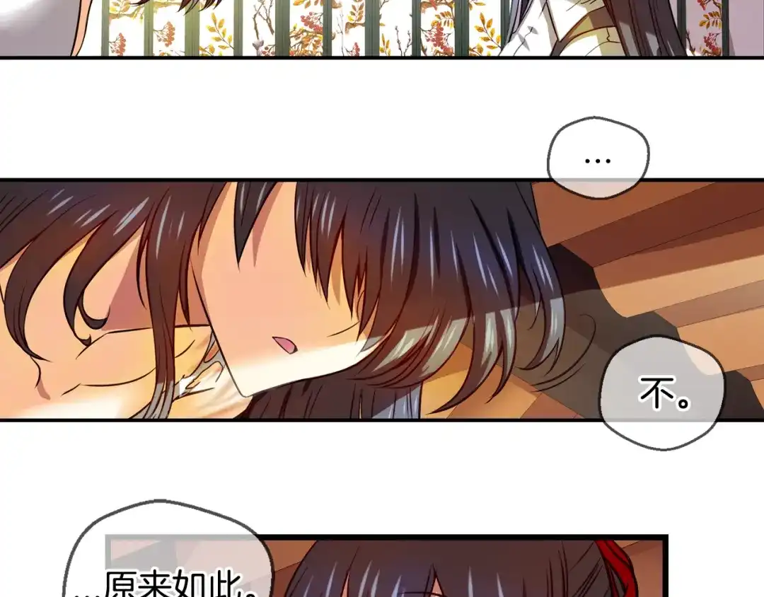 《血族的诱惑》第87话 学会奉献（1） 第54页