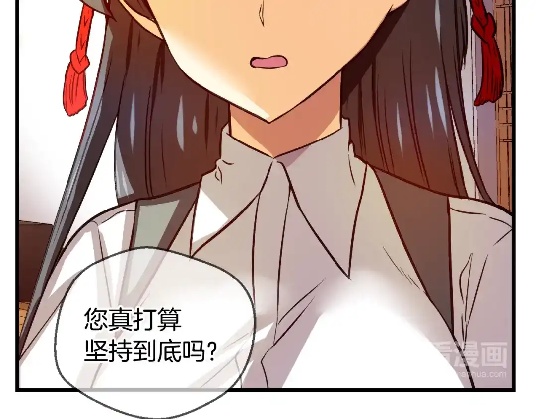 《血族的诱惑》第87话 学会奉献（1） 第24页