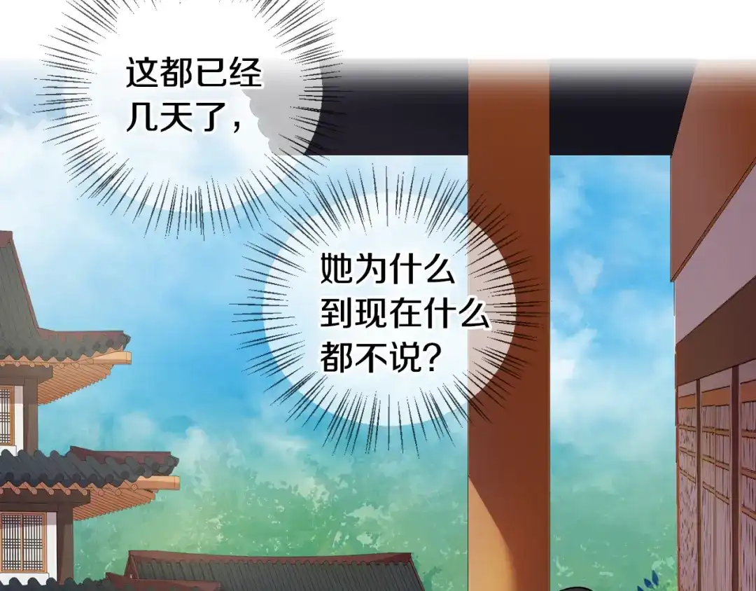 《血族的诱惑》第87话 学会奉献（1） 第15页