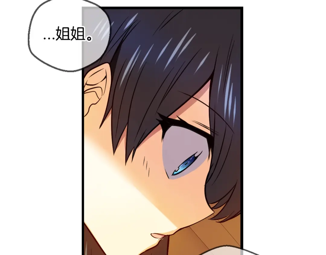 《血族的诱惑》第87话 学会奉献（1） 第48页