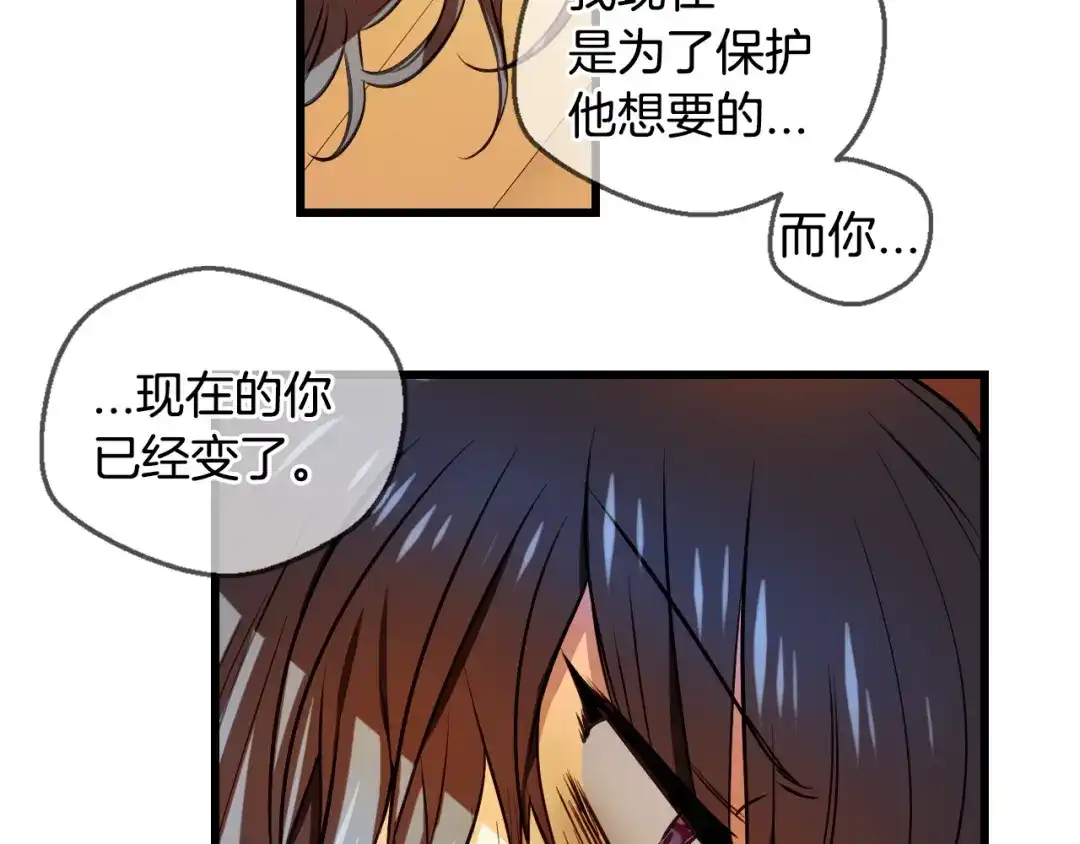 《血族的诱惑》第87话 学会奉献（1） 第35页