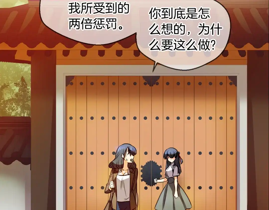 《血族的诱惑》第88话 学会奉献（2） 第39页