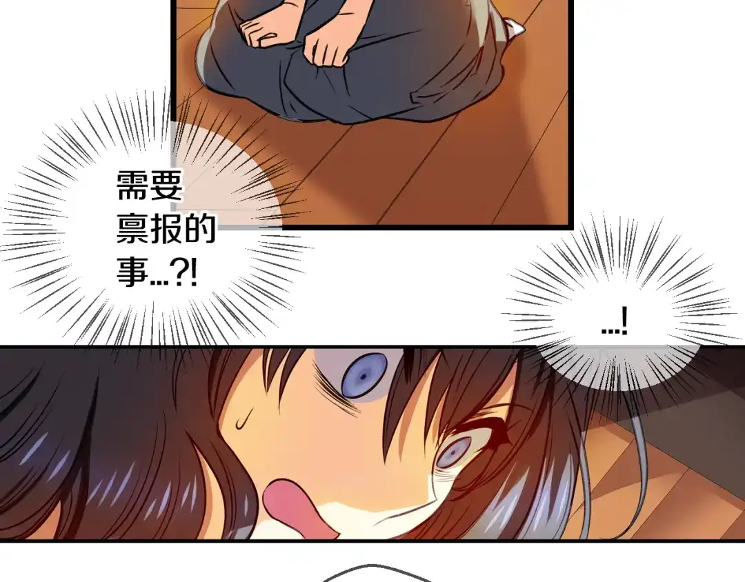 《血族的诱惑》第88话 学会奉献（2） 第26页