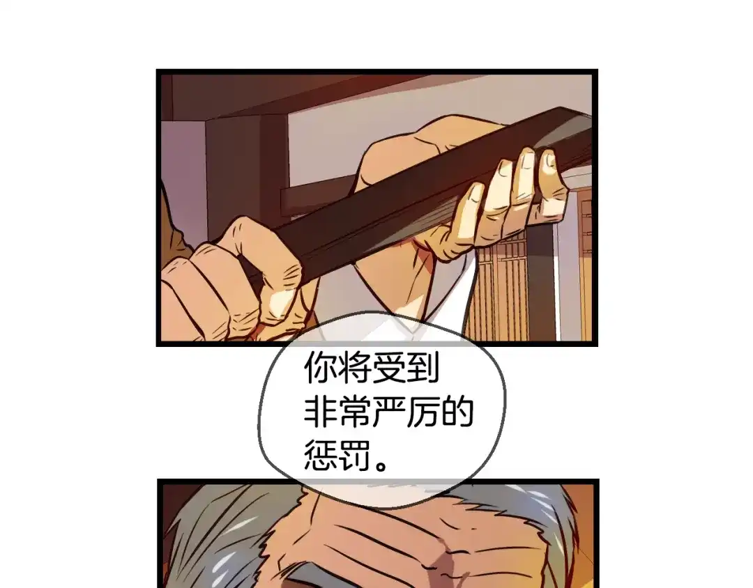 《血族的诱惑》第88话 学会奉献（2） 第37页