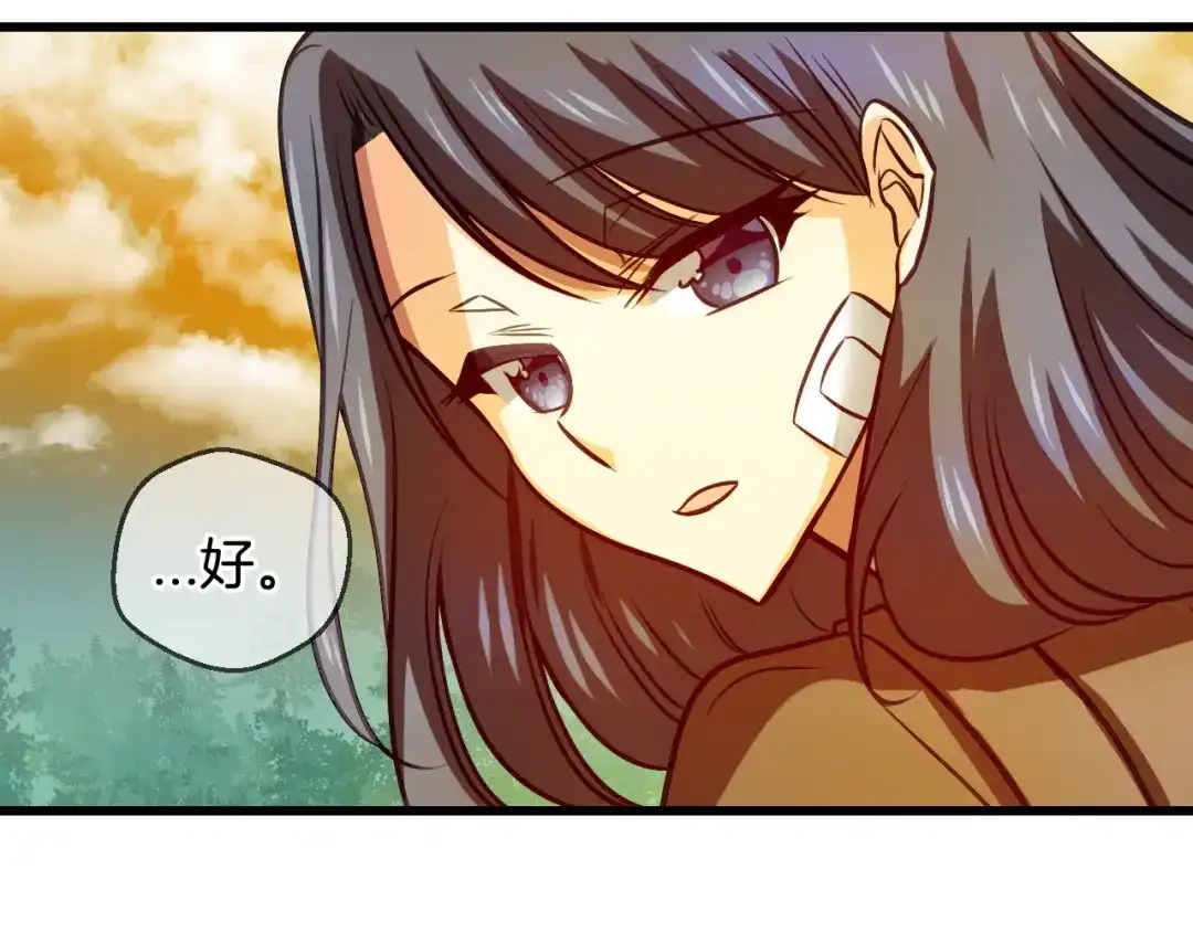 《血族的诱惑》第88话 学会奉献（2） 第50页