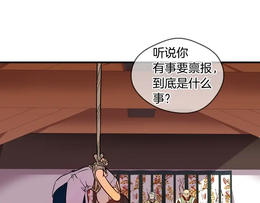 《血族的诱惑》第88话 学会奉献（2） 第23页