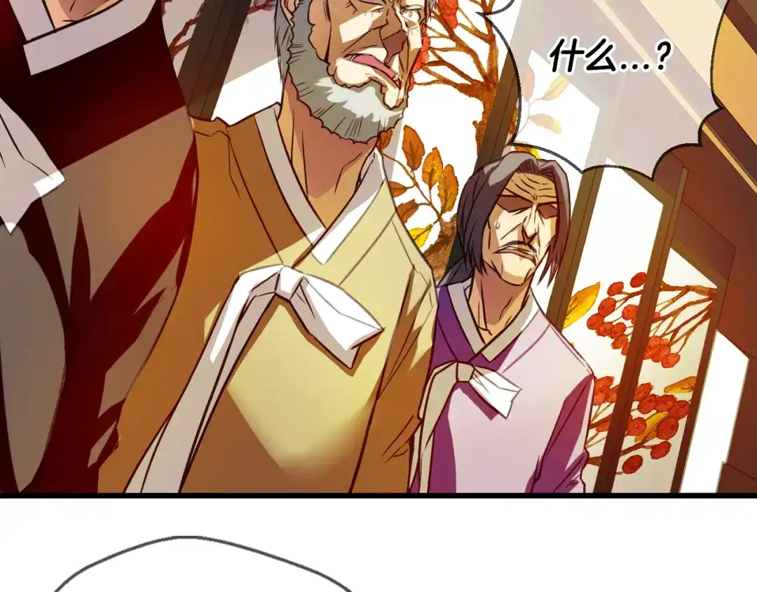 《血族的诱惑》第88话 学会奉献（2） 第33页