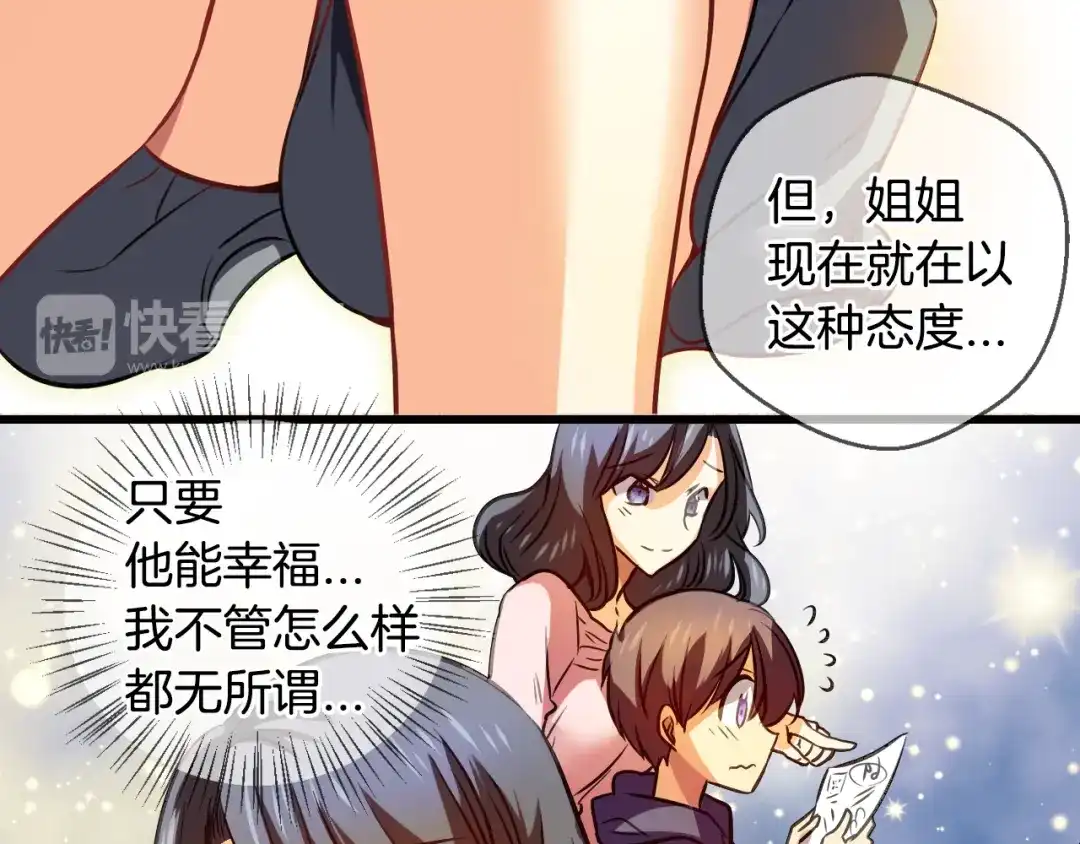 《血族的诱惑》第88话 学会奉献（2） 第14页