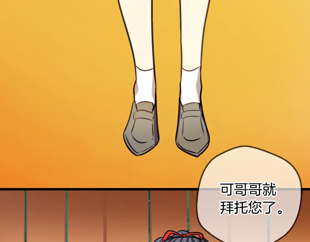 《血族的诱惑》第88话 学会奉献（2） 第48页