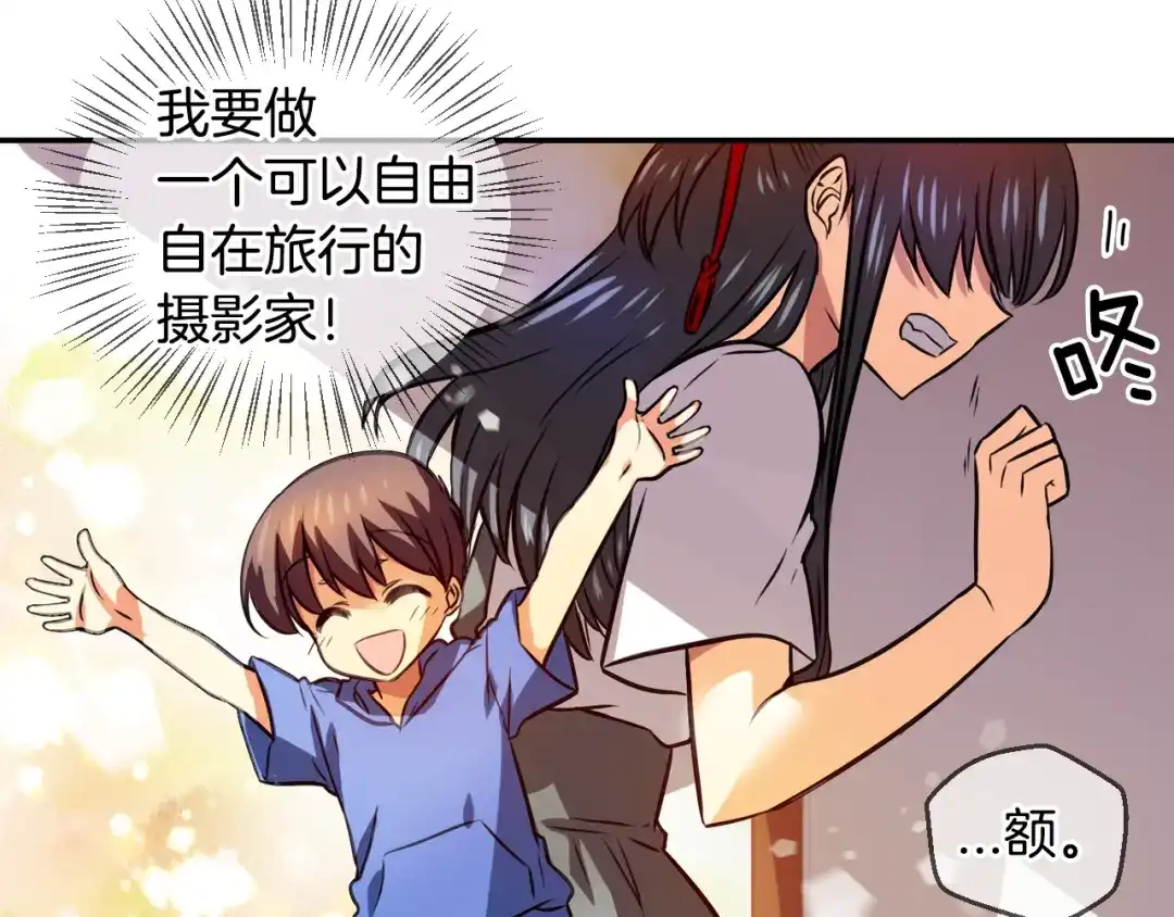 《血族的诱惑》第88话 学会奉献（2） 第16页