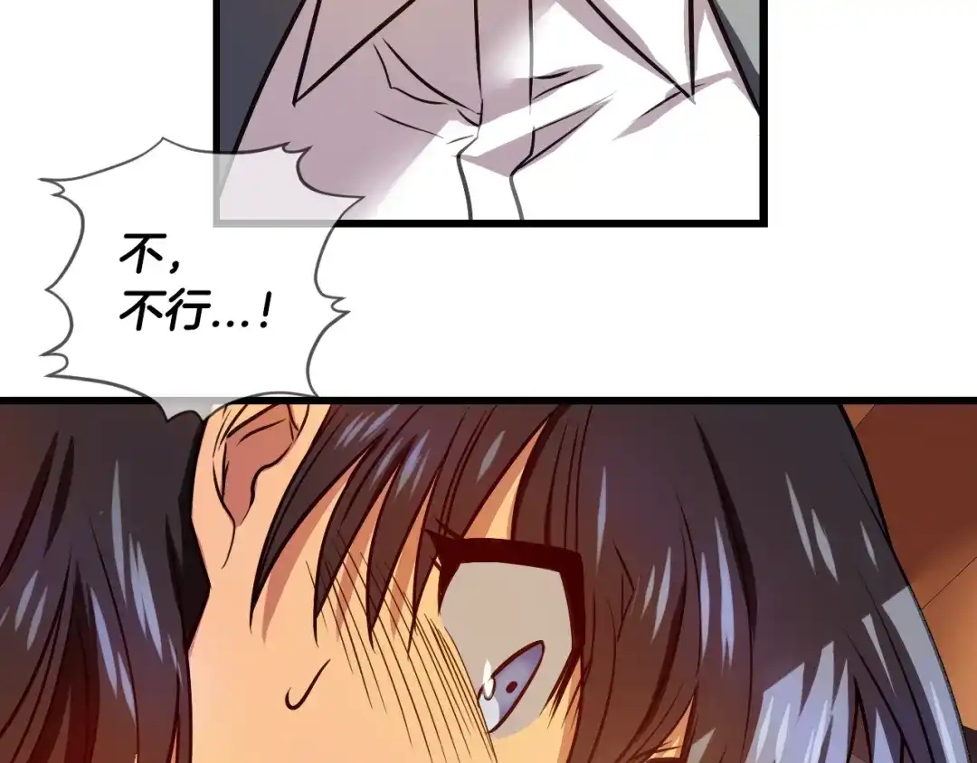 《血族的诱惑》第88话 学会奉献（2） 第28页