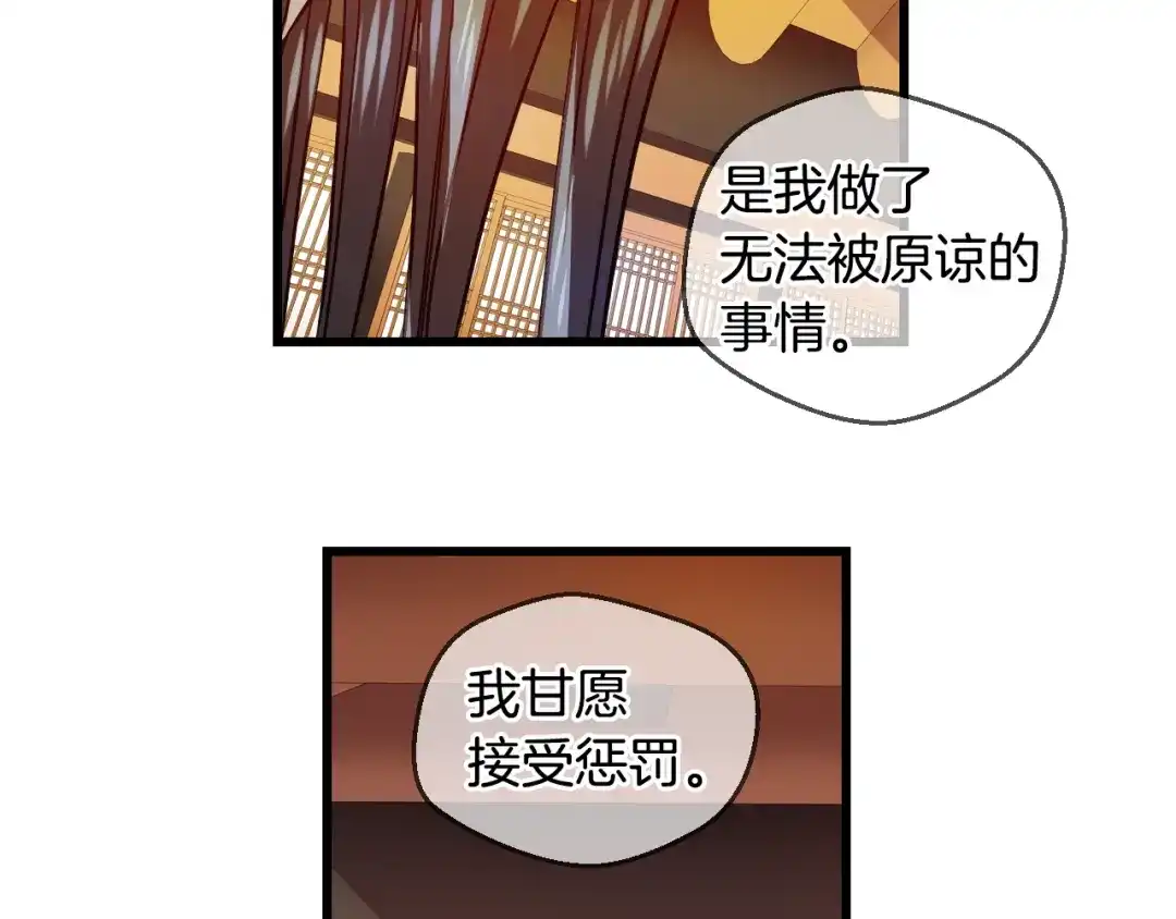 《血族的诱惑》第88话 学会奉献（2） 第35页