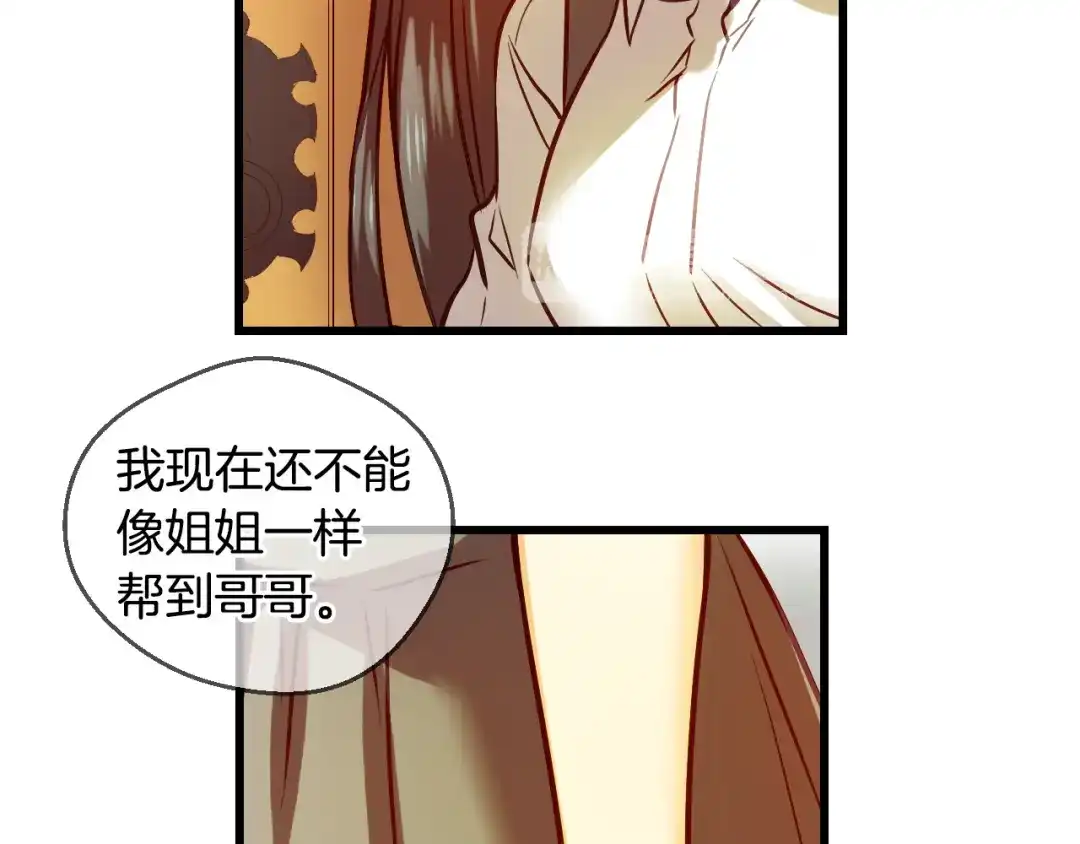 《血族的诱惑》第88话 学会奉献（2） 第42页