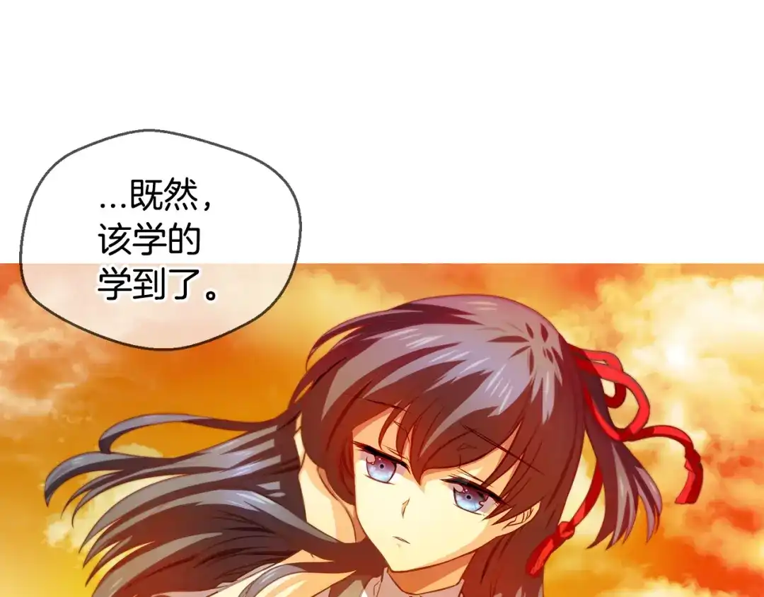 《血族的诱惑》第88话 学会奉献（2） 第53页