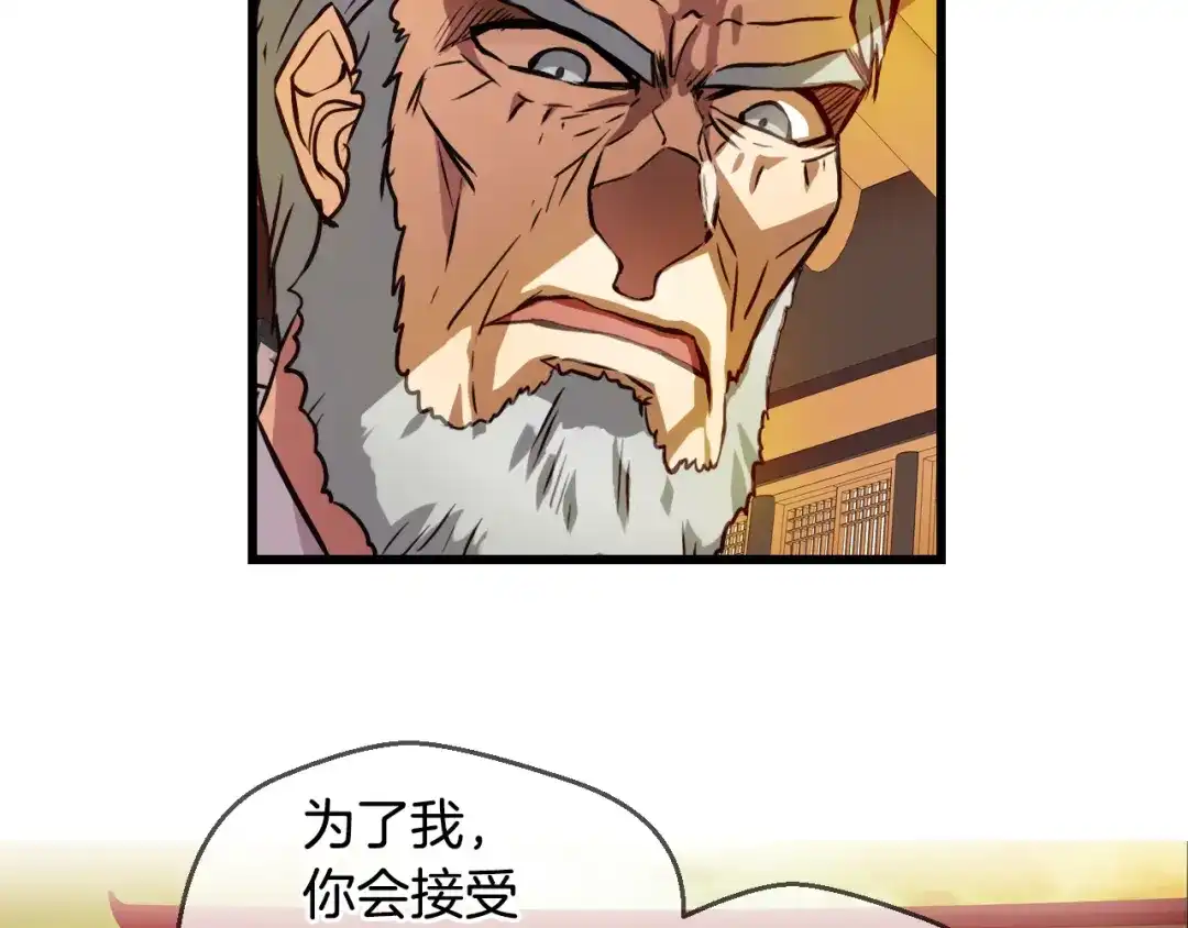 《血族的诱惑》第88话 学会奉献（2） 第38页