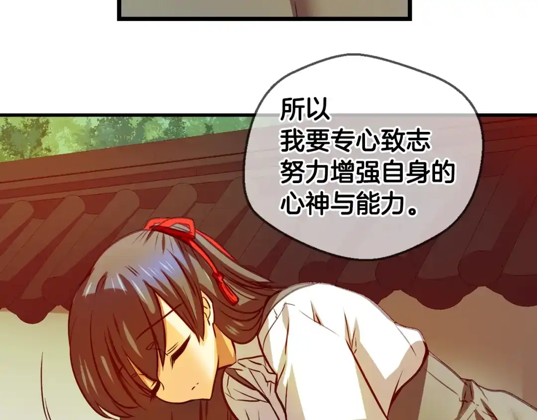 《血族的诱惑》第88话 学会奉献（2） 第44页