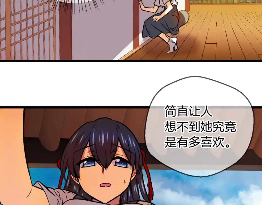 《血族的诱惑》第88话 学会奉献（2） 第9页