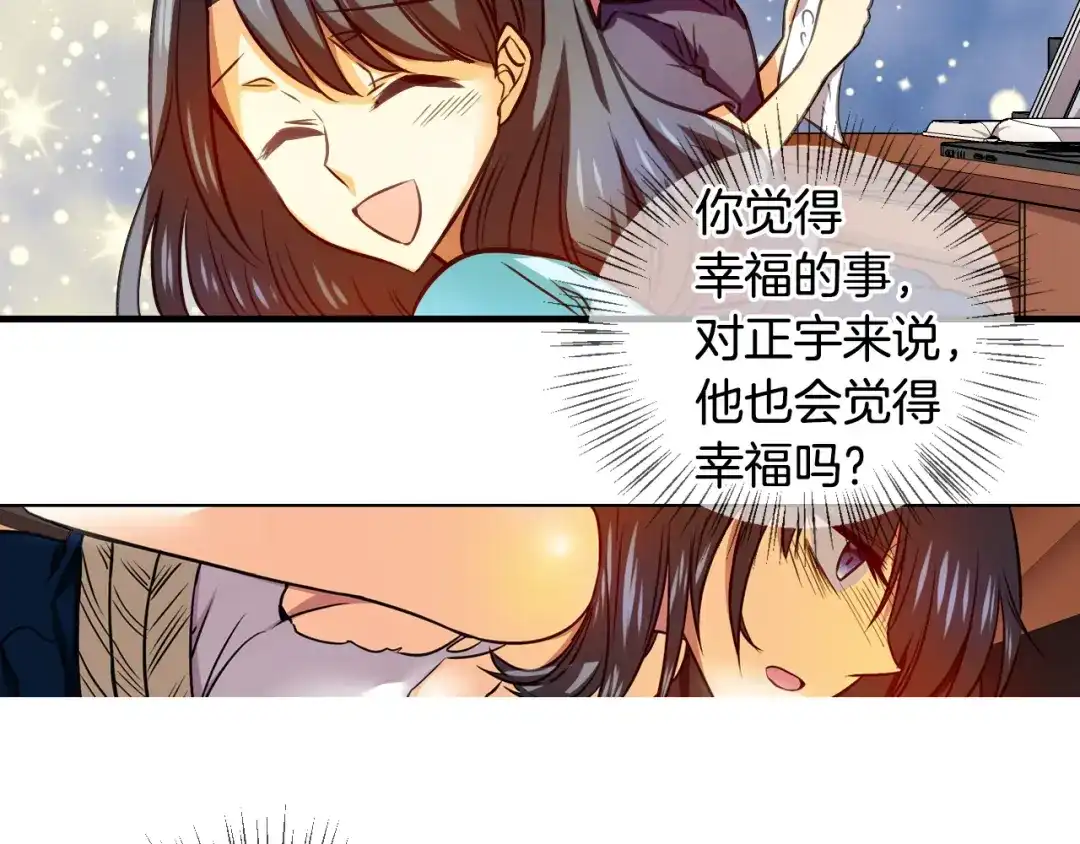 《血族的诱惑》第88话 学会奉献（2） 第15页