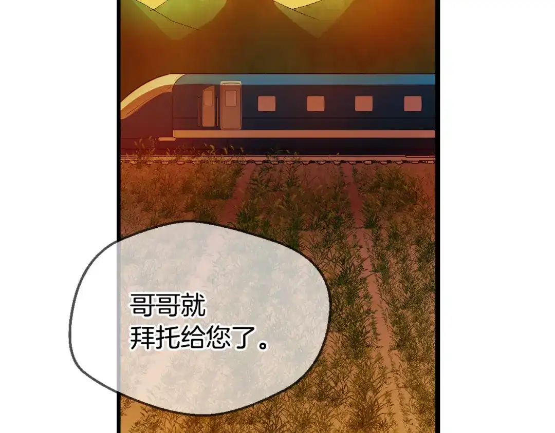 《血族的诱惑》第88话 学会奉献（2） 第55页