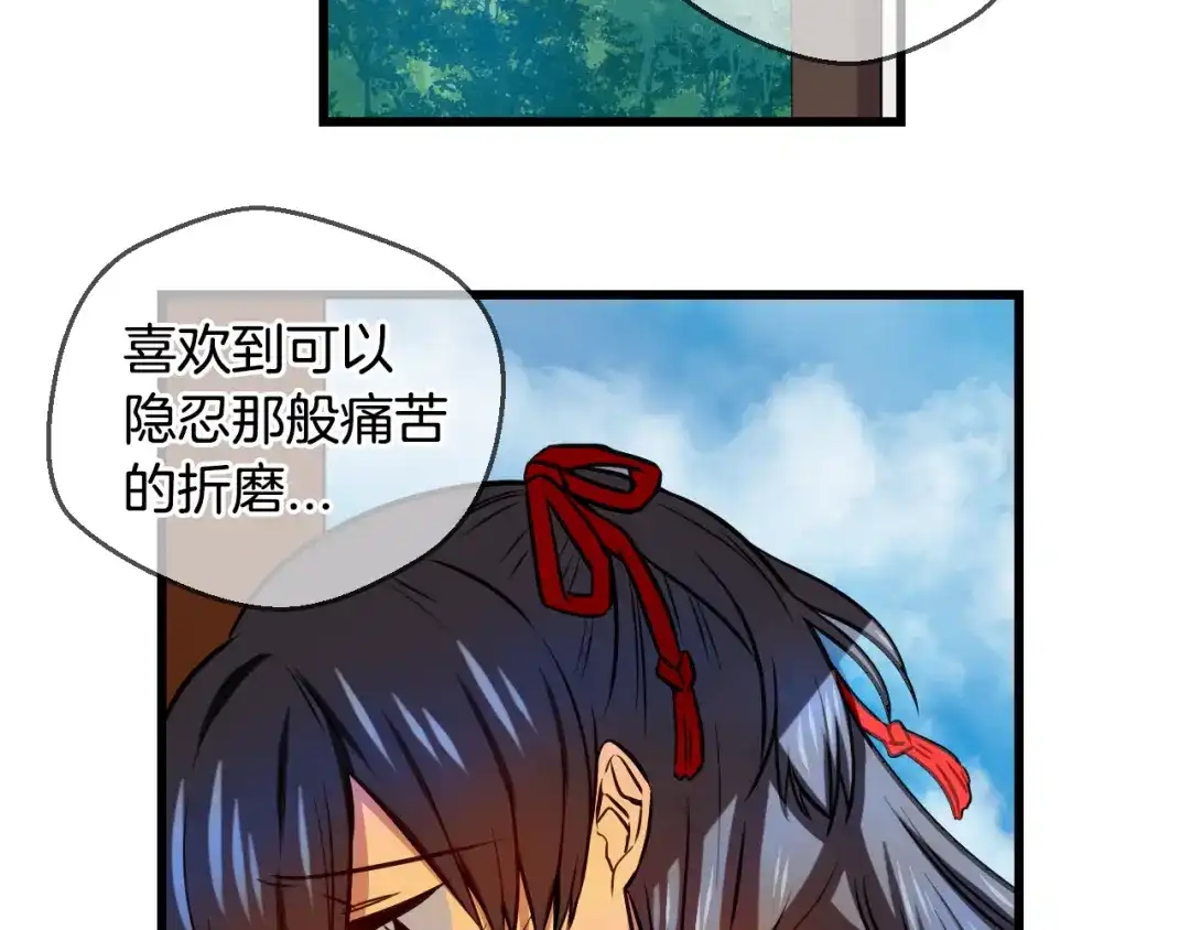 《血族的诱惑》第88话 学会奉献（2） 第6页