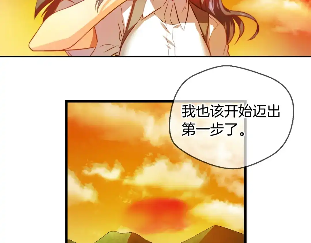 《血族的诱惑》第88话 学会奉献（2） 第54页