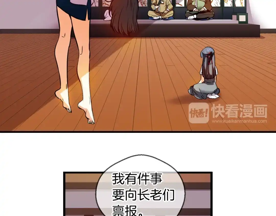 《血族的诱惑》第88话 学会奉献（2） 第24页