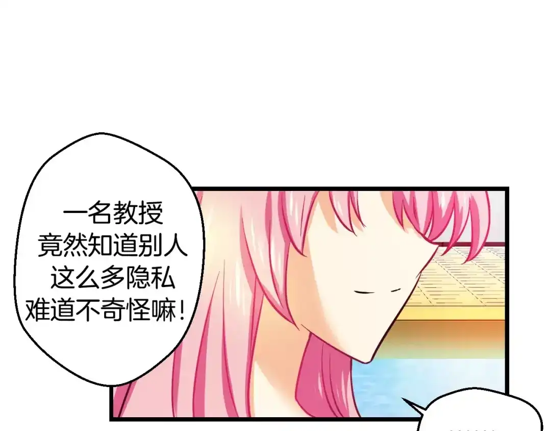 《血族的诱惑》第8话 解救(8) 第11页