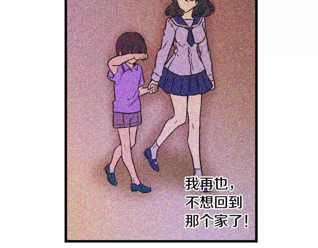 《血族的诱惑》第8话 解救(8) 第34页