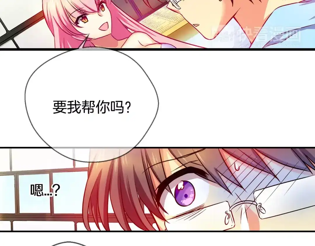 《血族的诱惑》第8话 解救(8) 第36页