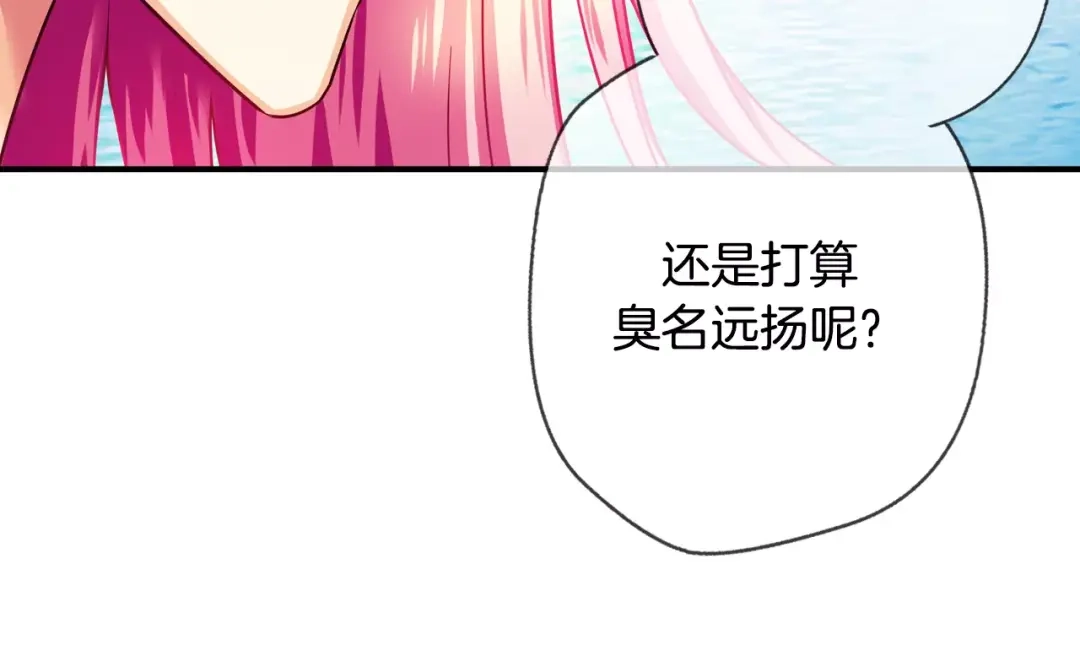 《血族的诱惑》第8话 解救(8) 第15页