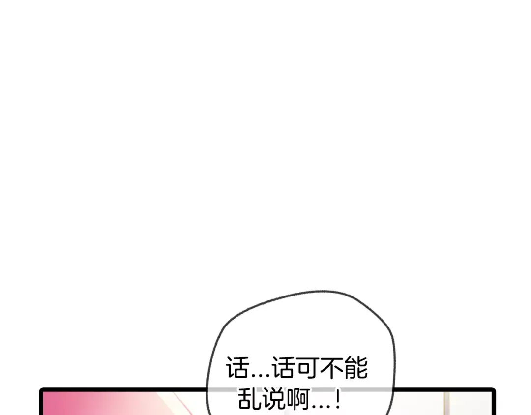 《血族的诱惑》第8话 解救(8) 第9页