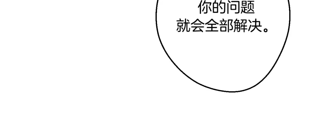《血族的诱惑》第8话 解救(8) 第40页