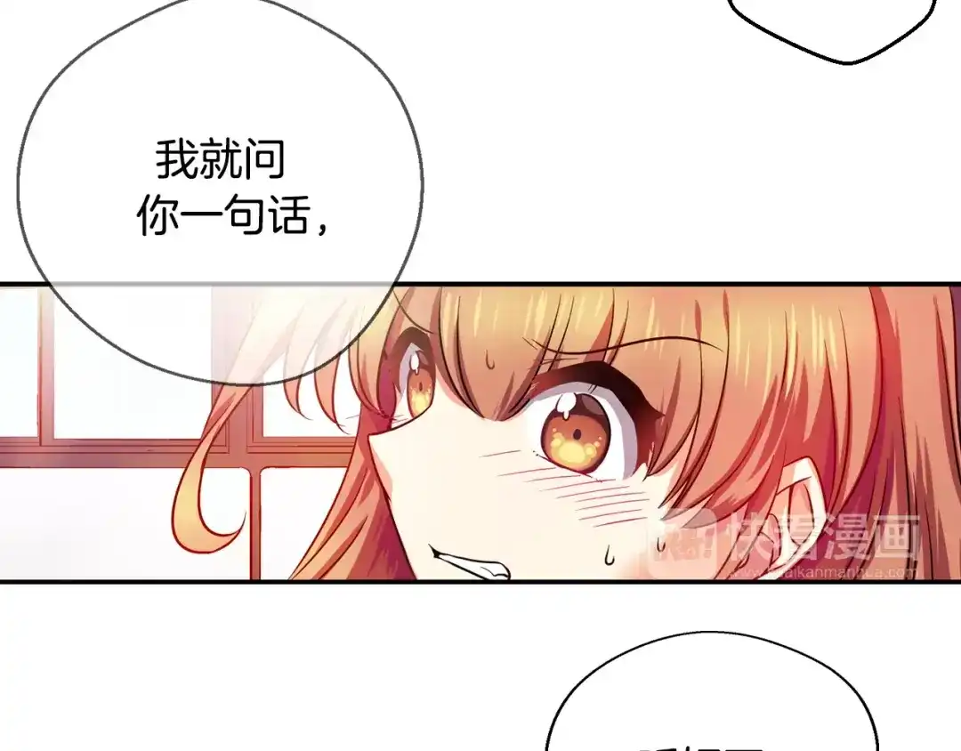 《血族的诱惑》第8话 解救(8) 第13页