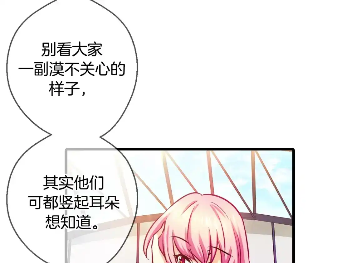 《血族的诱惑》第8话 解救(8) 第37页