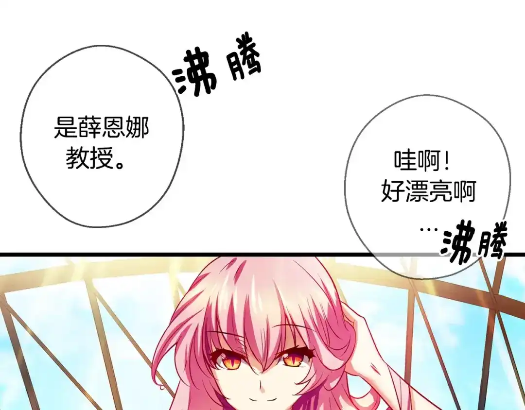 《血族的诱惑》第8话 解救(8) 第4页