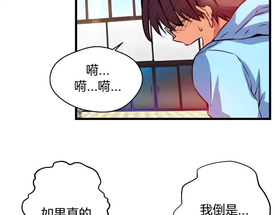 《血族的诱惑》第8话 解救(8) 第44页