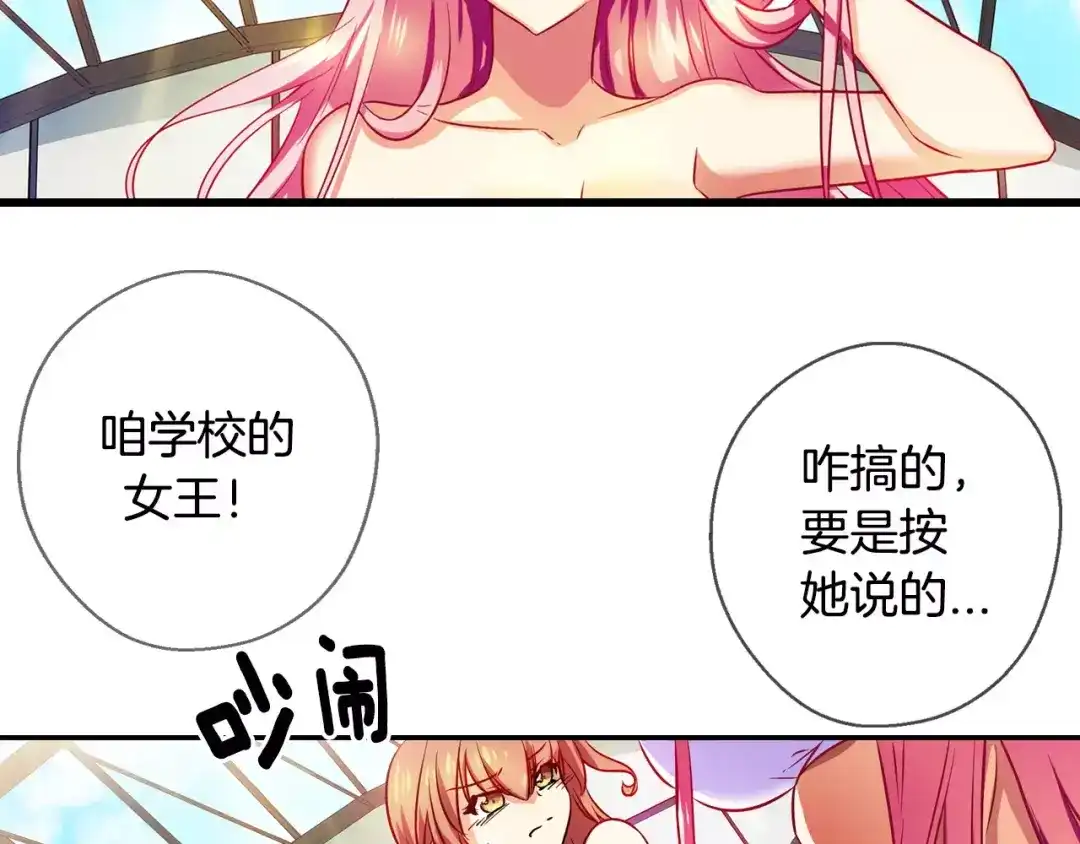 《血族的诱惑》第8话 解救(8) 第5页