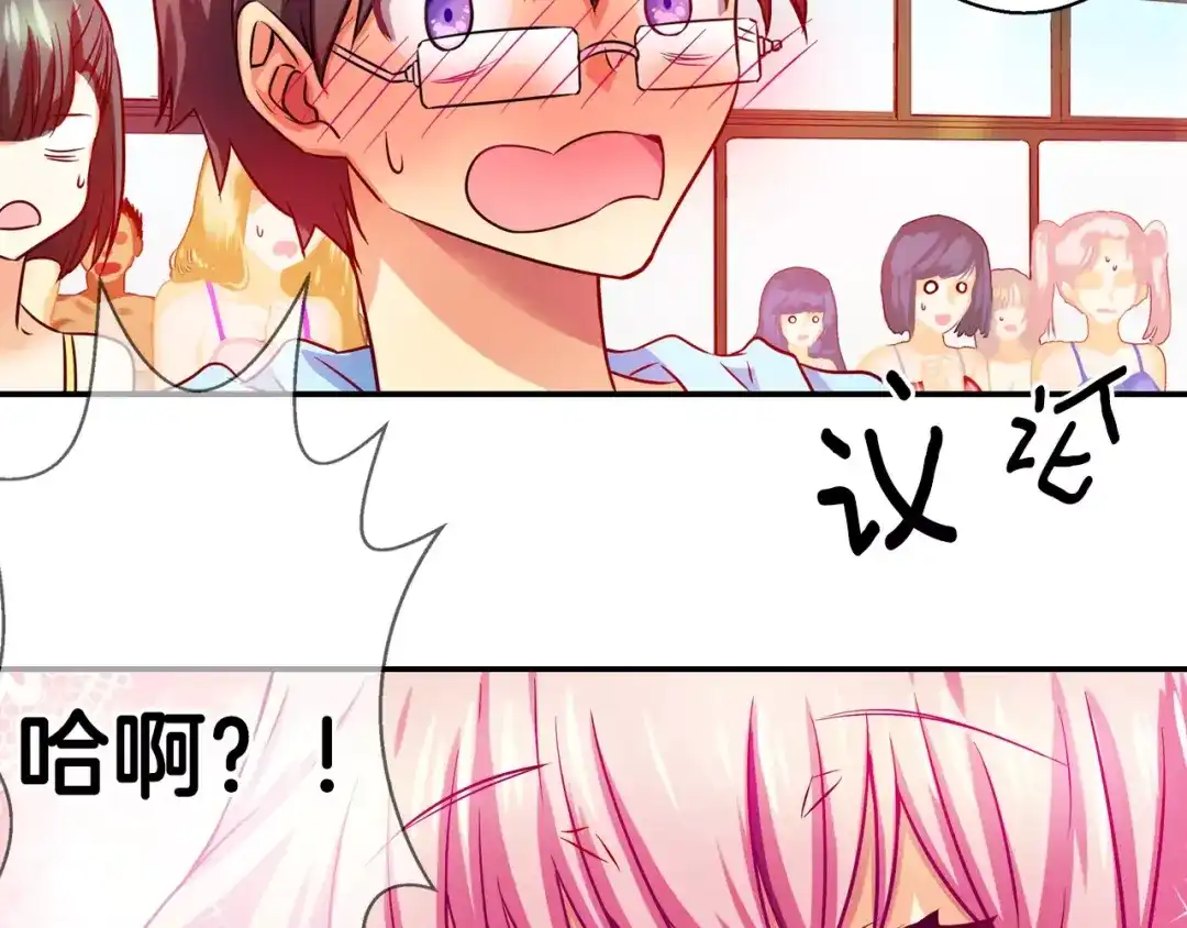 《血族的诱惑》第8话 解救(8) 第53页