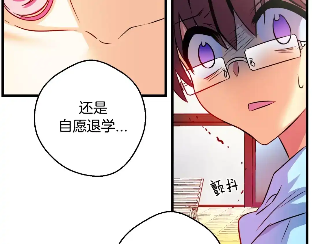 《血族的诱惑》第8话 解救(8) 第32页