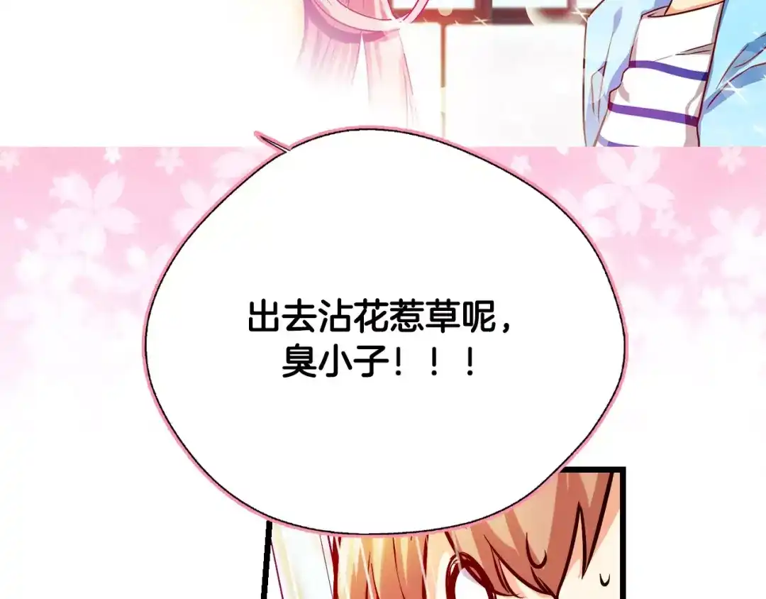《血族的诱惑》第8话 解救(8) 第48页