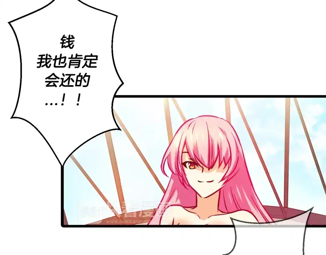 《血族的诱惑》第8话 解救(8) 第19页