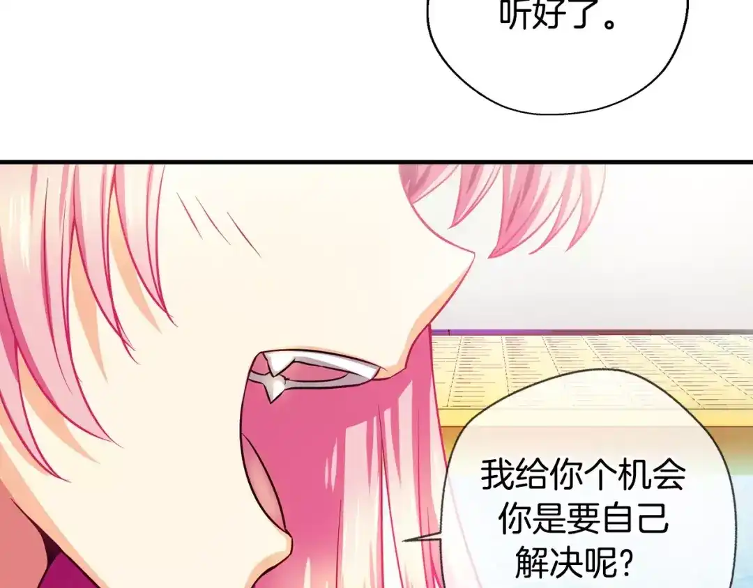 《血族的诱惑》第8话 解救(8) 第14页