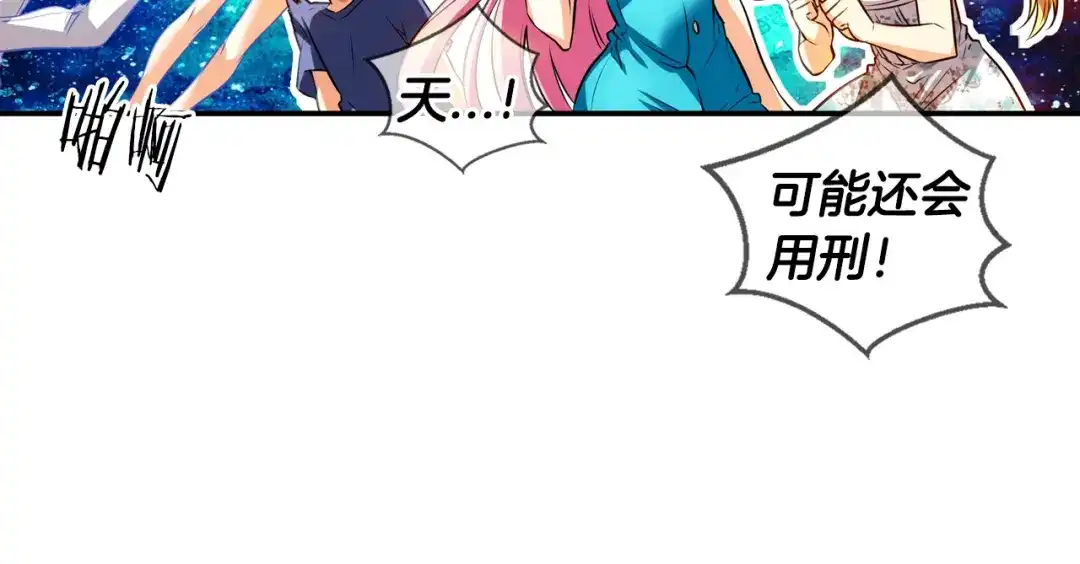《血族的诱惑》第89话 奇怪的南尚美（1） 第23页