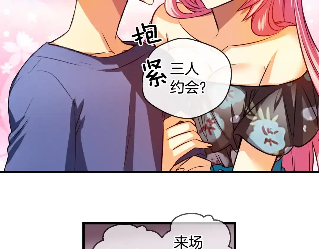 《血族的诱惑》第89话 奇怪的南尚美（1） 第31页