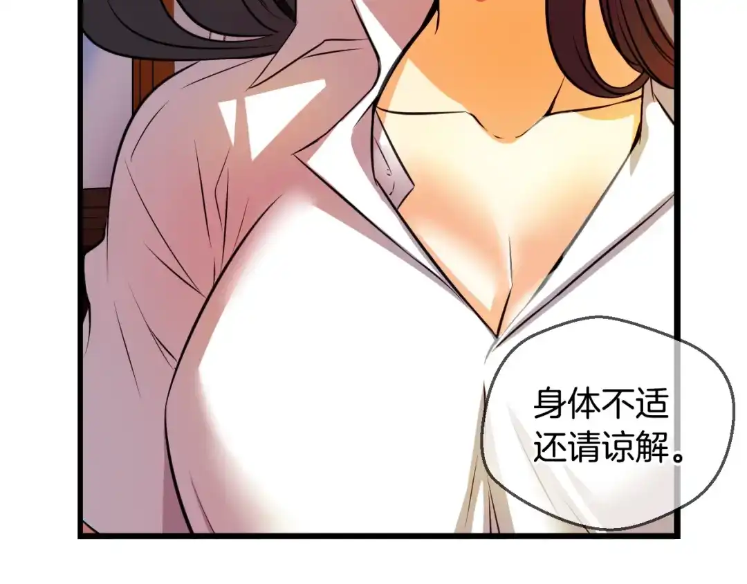 《血族的诱惑》第89话 奇怪的南尚美（1） 第7页