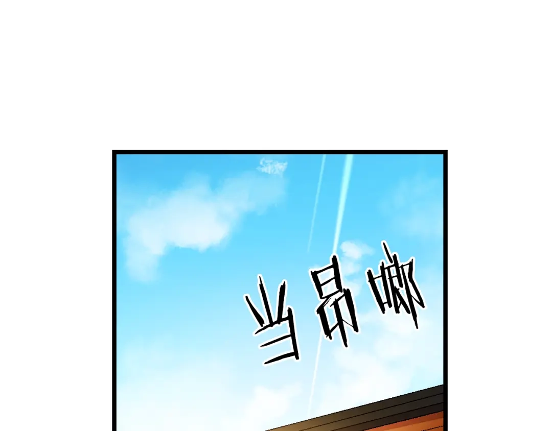 《血族的诱惑》第89话 奇怪的南尚美（1） 第3页